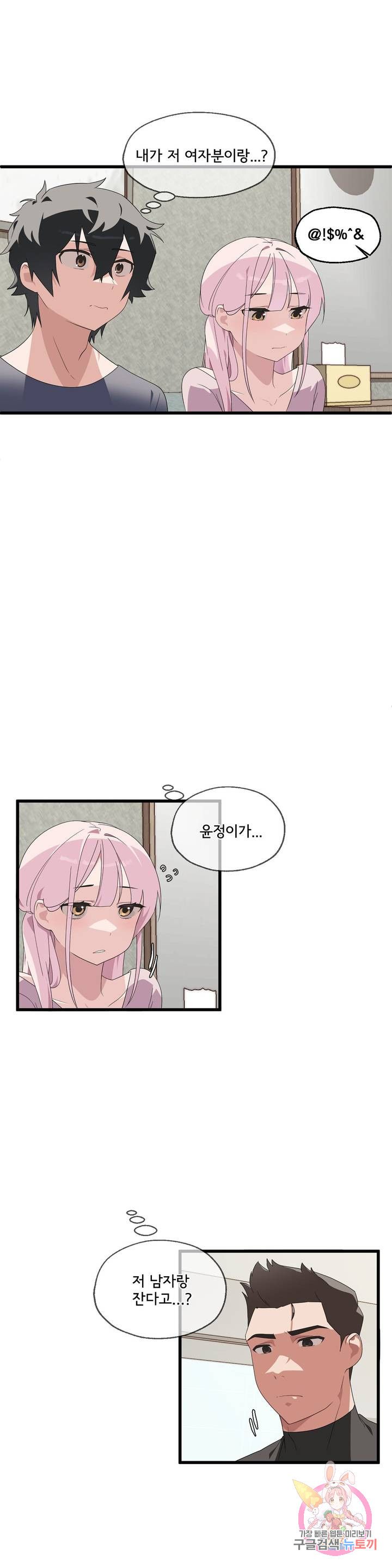 Shimiken Raw Chapter 2 - Manhwa18.com