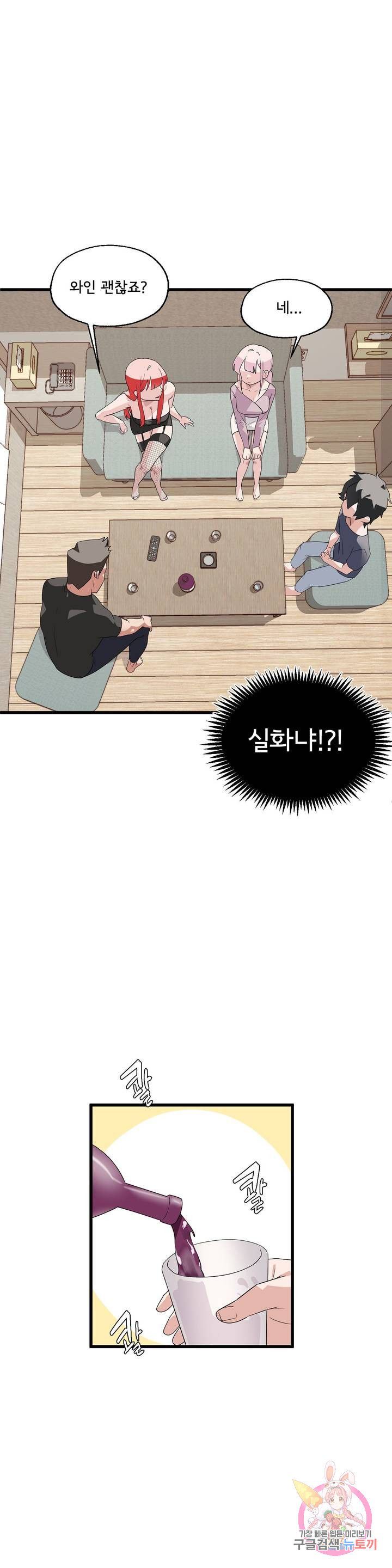 Shimiken Raw Chapter 2 - Manhwa18.com