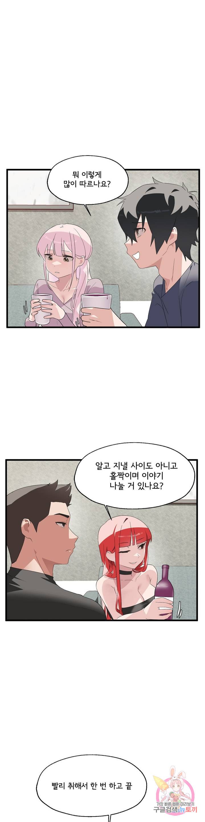 Shimiken Raw Chapter 2 - Manhwa18.com