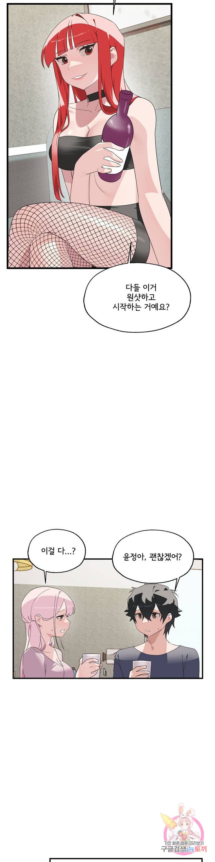 Shimiken Raw Chapter 2 - Manhwa18.com