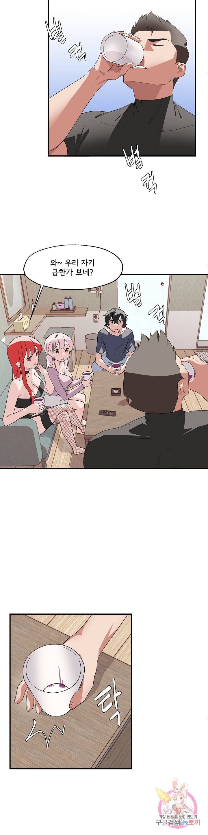 Shimiken Raw Chapter 2 - Manhwa18.com