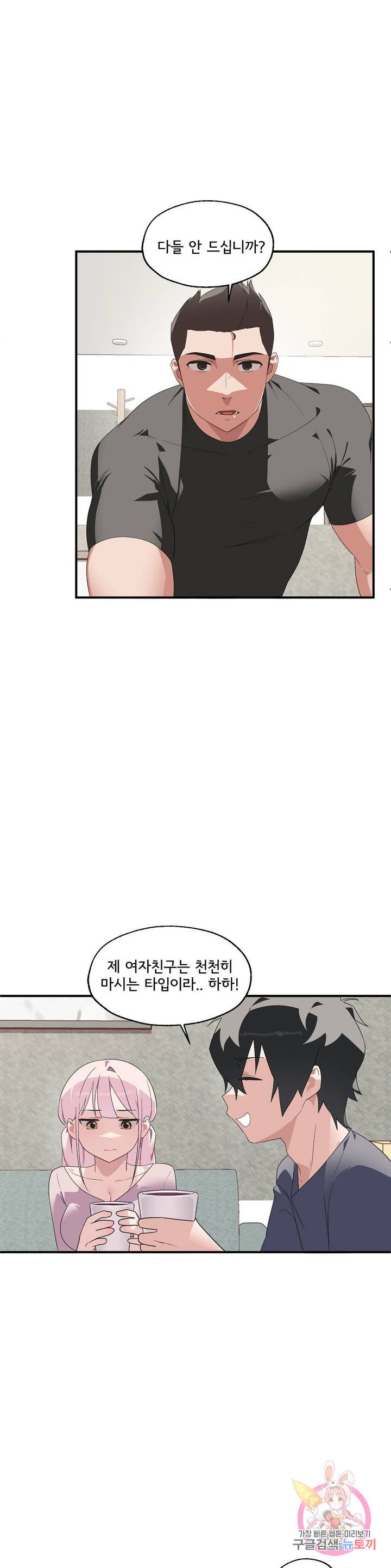 Shimiken Raw Chapter 2 - Manhwa18.com