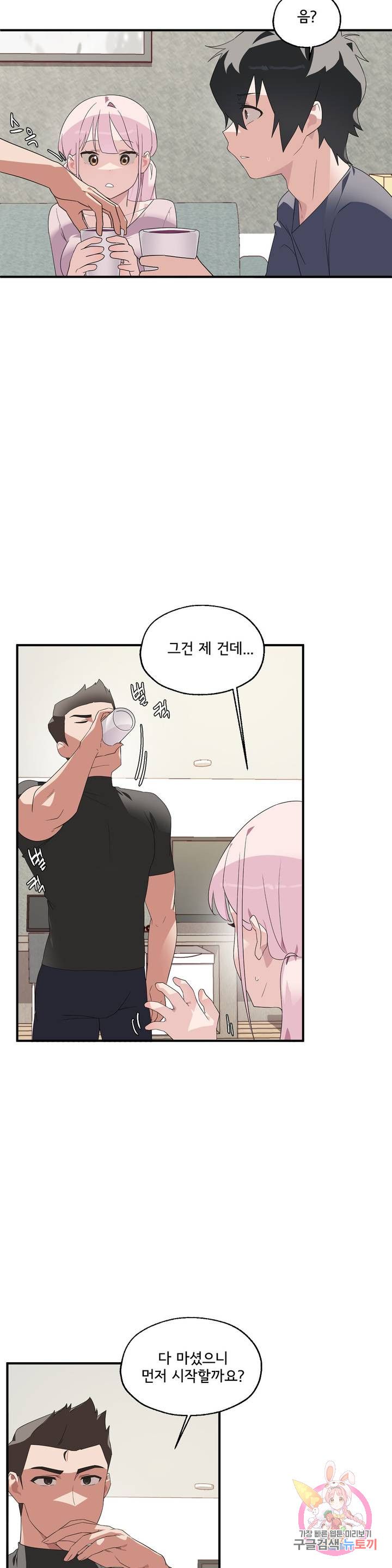 Shimiken Raw Chapter 2 - Manhwa18.com