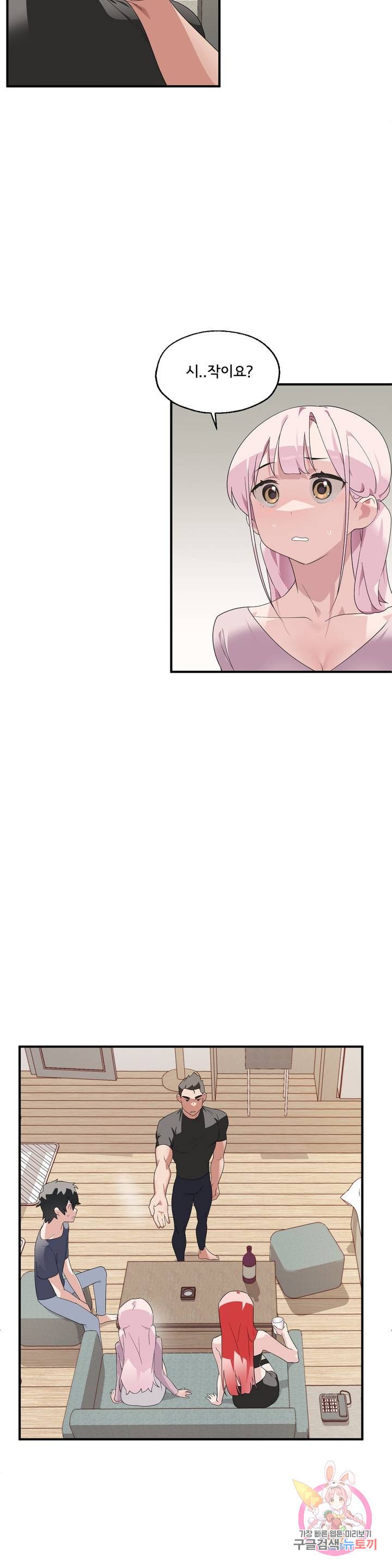 Shimiken Raw Chapter 2 - Manhwa18.com