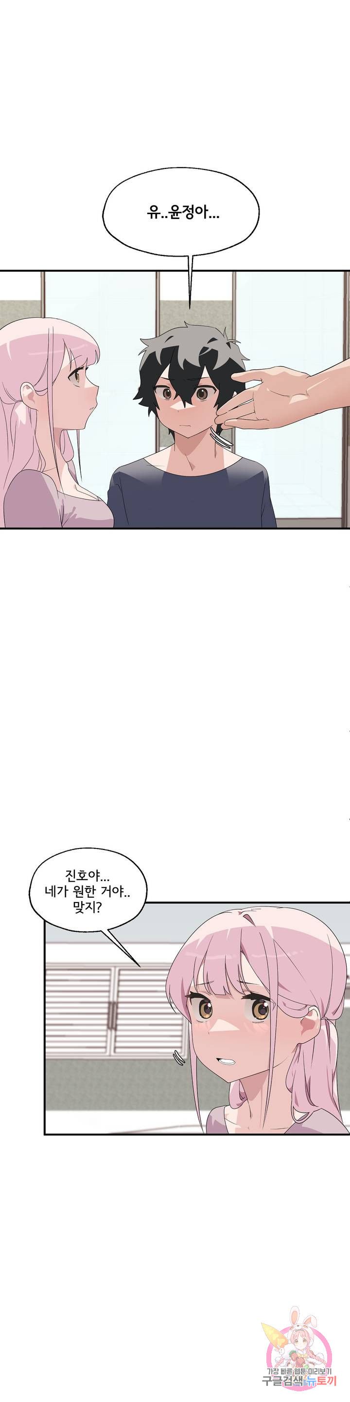 Shimiken Raw Chapter 2 - Manhwa18.com