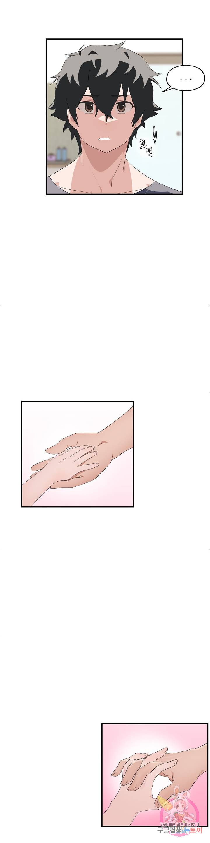 Shimiken Raw Chapter 2 - Manhwa18.com