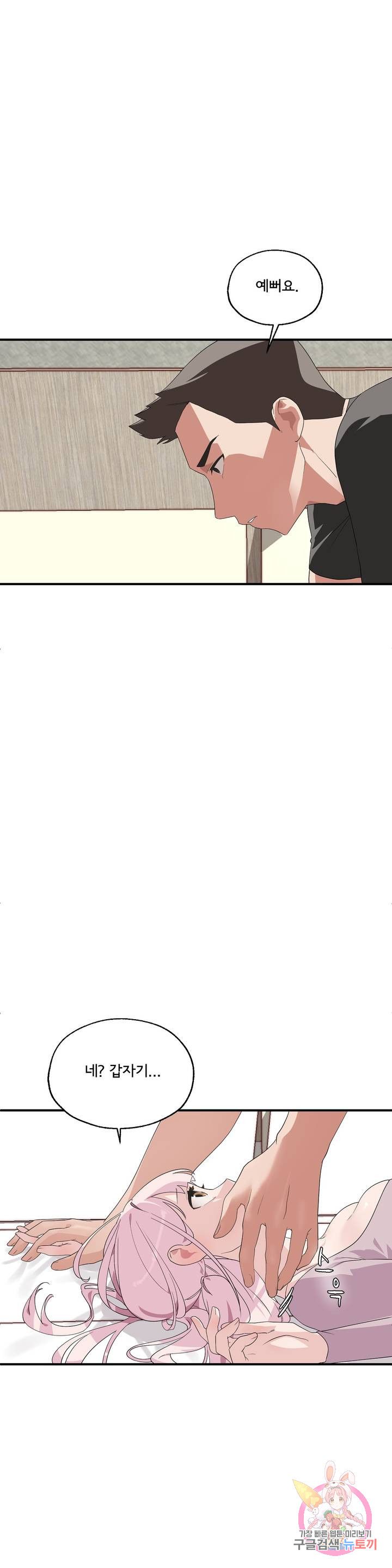 Shimiken Raw Chapter 2 - Manhwa18.com