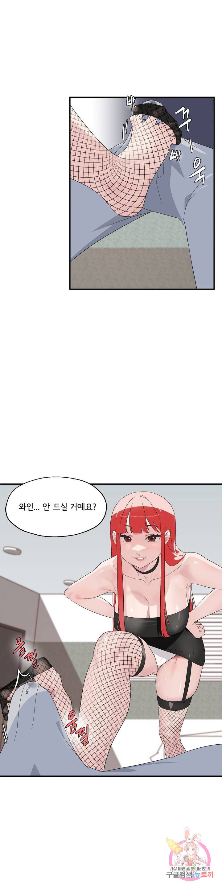 Shimiken Raw Chapter 2 - Manhwa18.com
