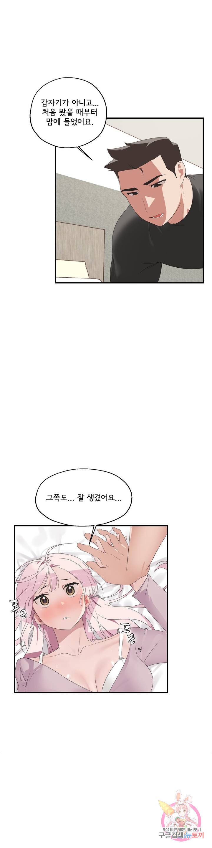 Shimiken Raw Chapter 2 - Manhwa18.com