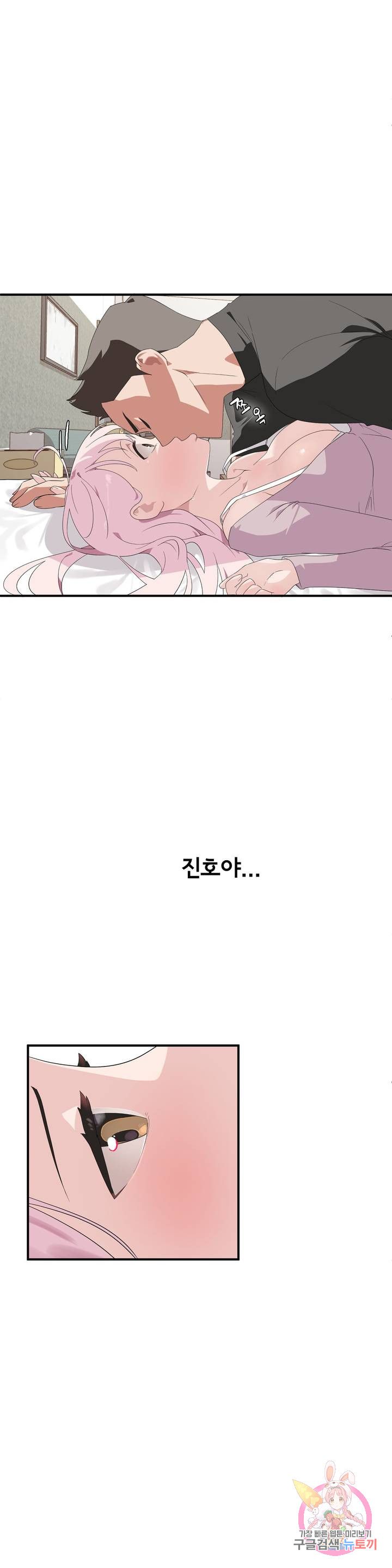 Shimiken Raw Chapter 2 - Manhwa18.com