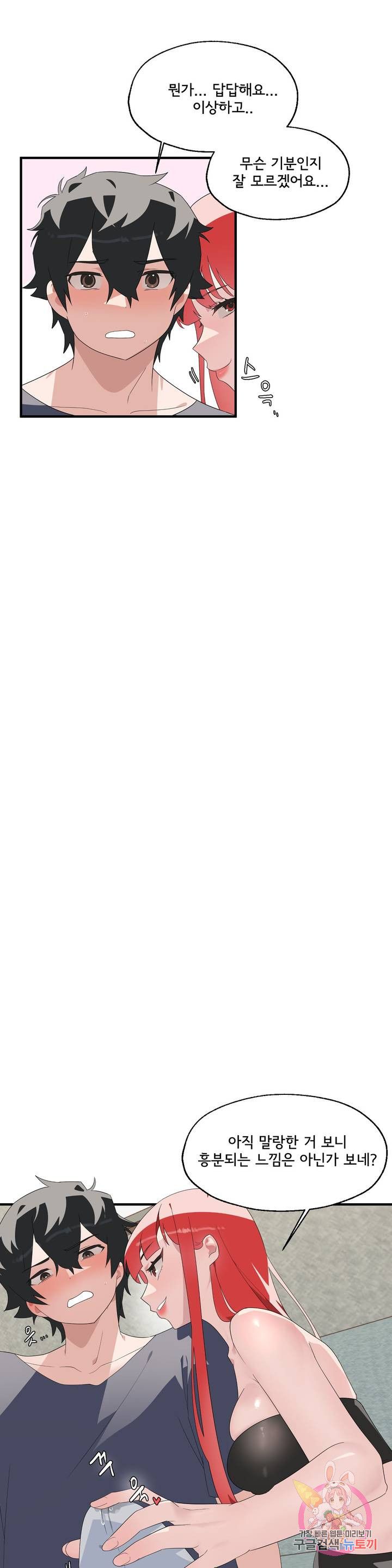 Shimiken Raw Chapter 2 - Manhwa18.com