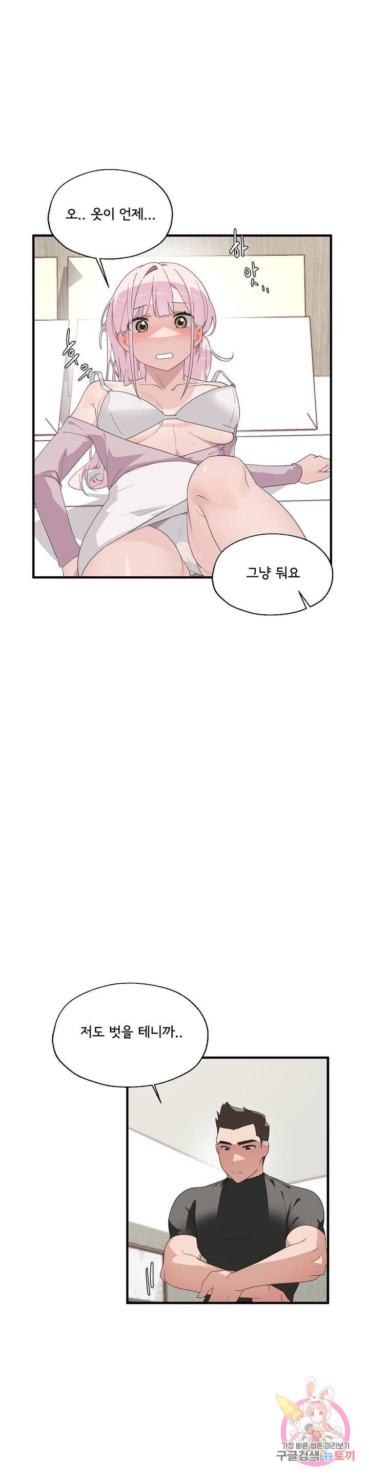 Shimiken Raw Chapter 2 - Manhwa18.com