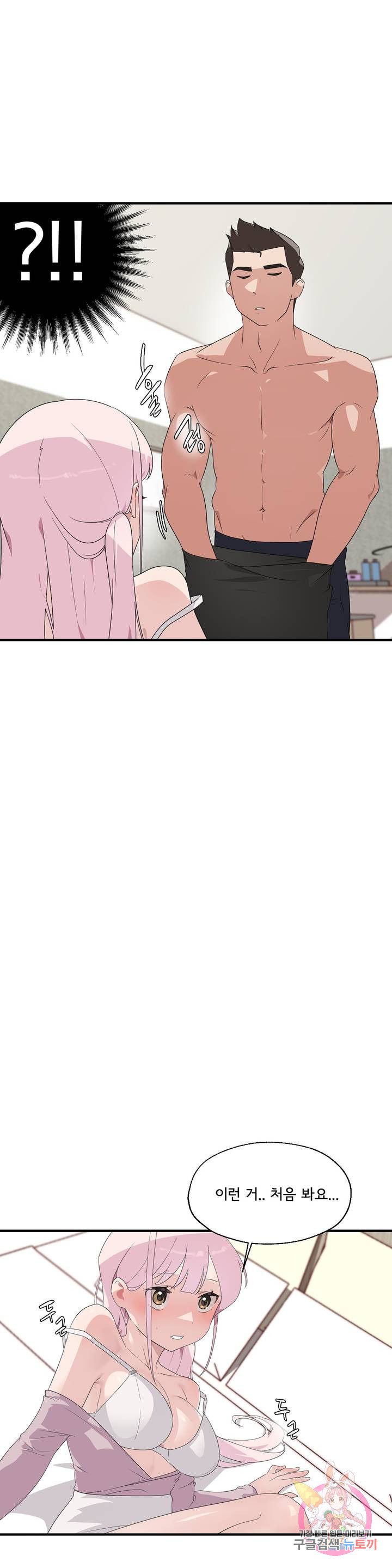 Shimiken Raw Chapter 2 - Manhwa18.com