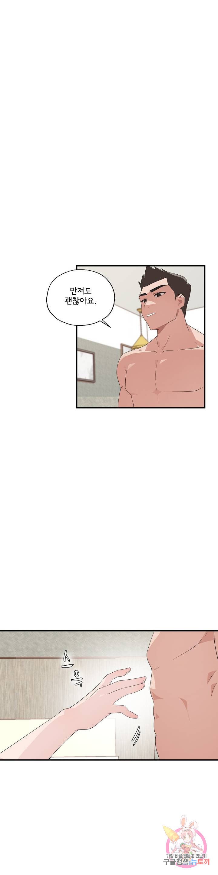 Shimiken Raw Chapter 2 - Manhwa18.com