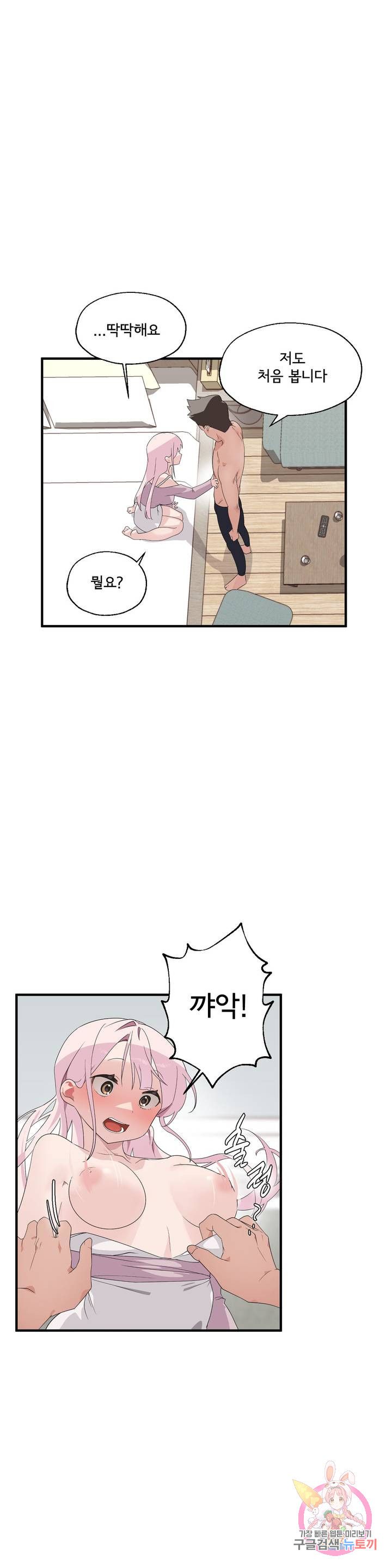 Shimiken Raw Chapter 2 - Manhwa18.com