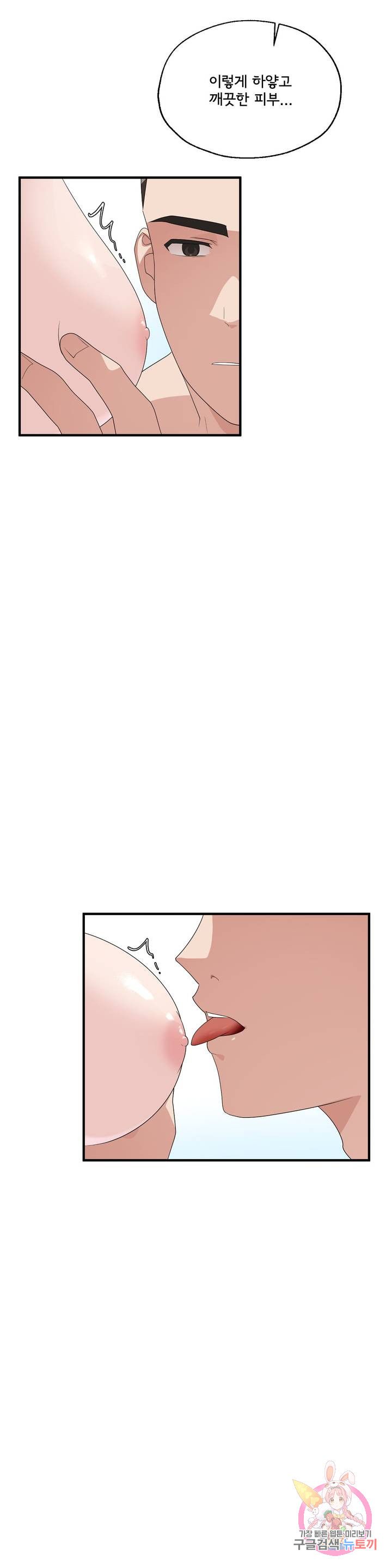 Shimiken Raw Chapter 2 - Manhwa18.com