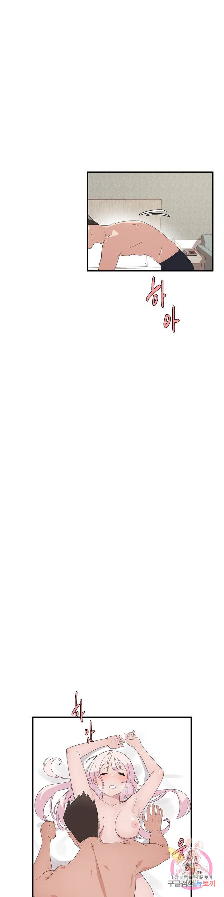 Shimiken Raw Chapter 2 - Manhwa18.com