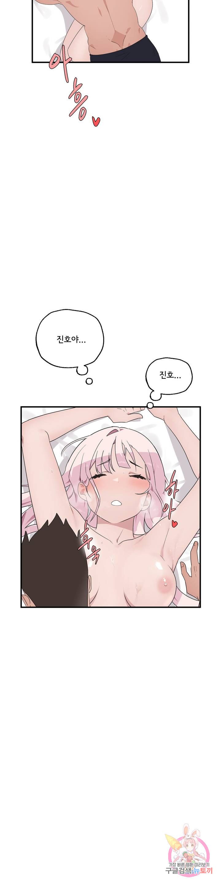 Shimiken Raw Chapter 2 - Manhwa18.com