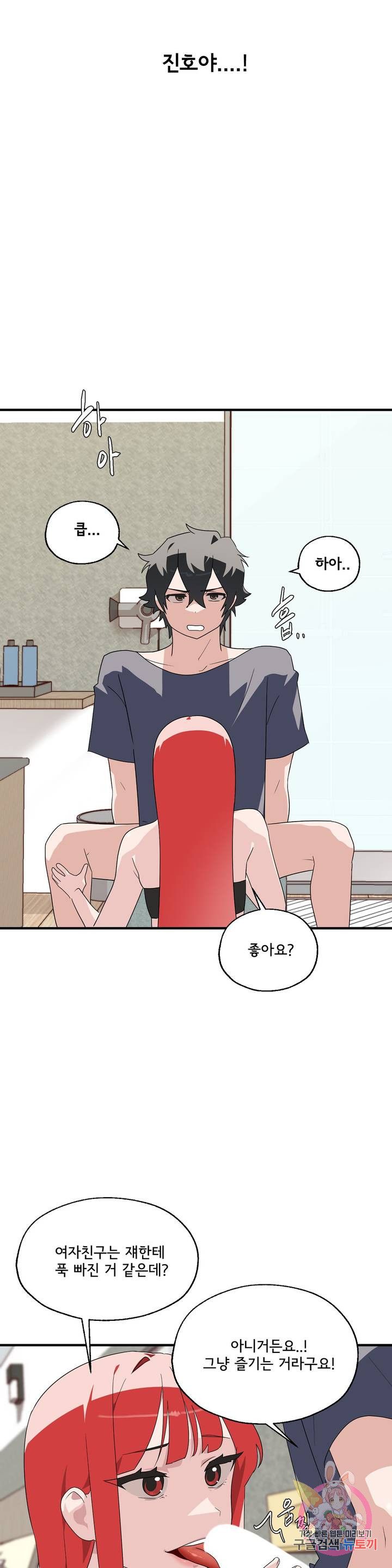 Shimiken Raw Chapter 2 - Manhwa18.com