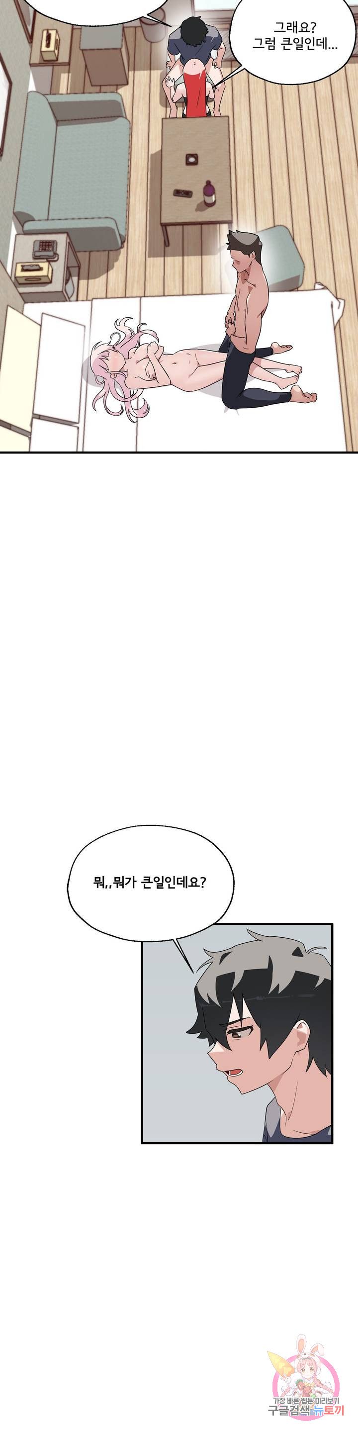 Shimiken Raw Chapter 2 - Manhwa18.com