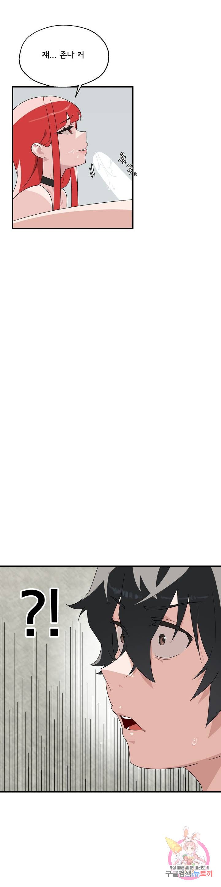 Shimiken Raw Chapter 2 - Manhwa18.com