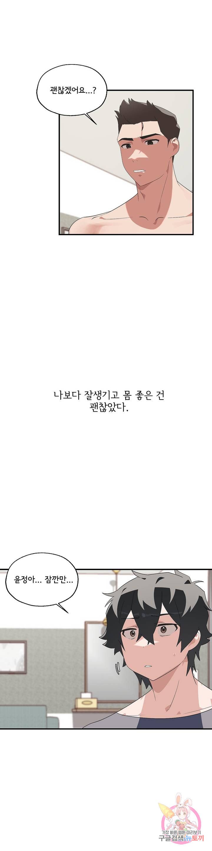 Shimiken Raw Chapter 2 - Manhwa18.com