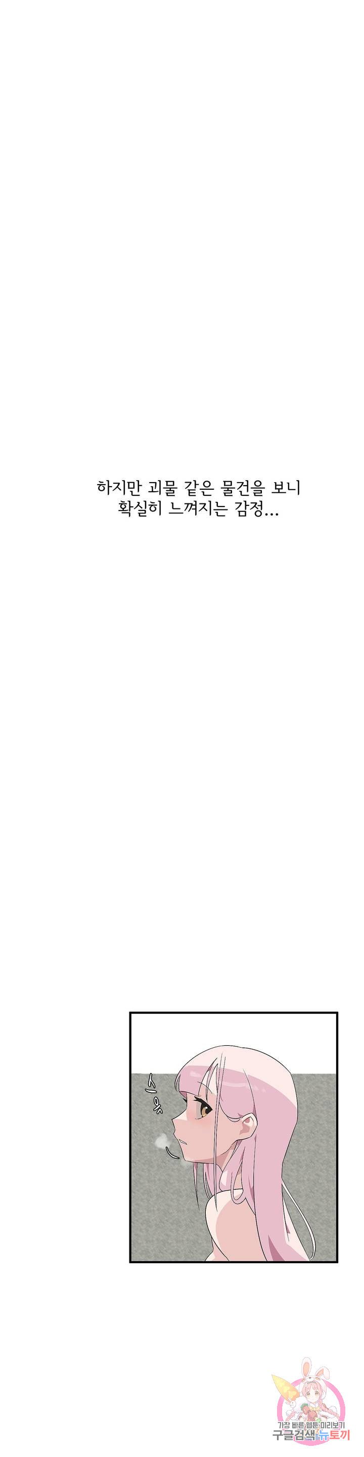 Shimiken Raw Chapter 2 - Manhwa18.com