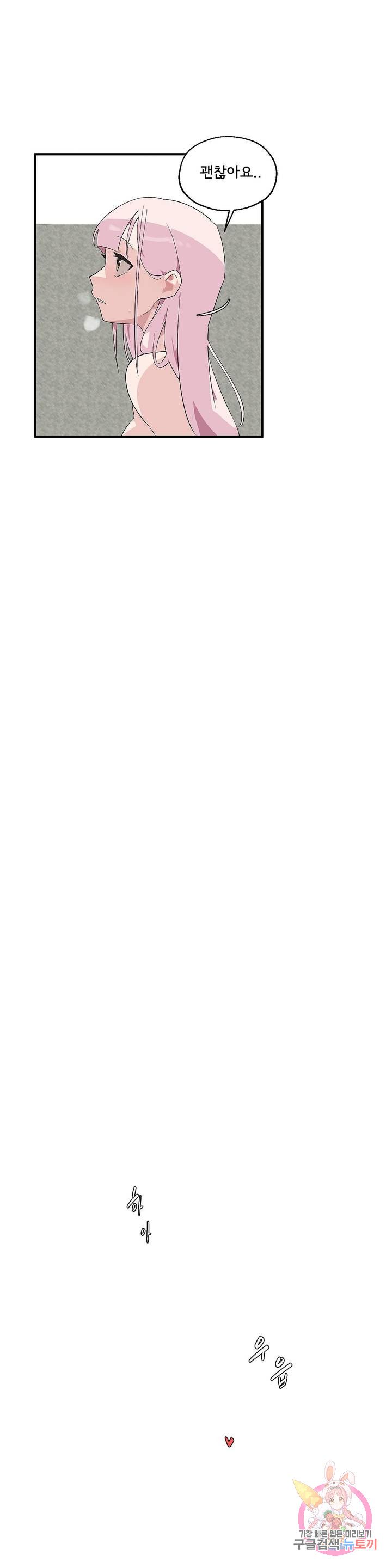 Shimiken Raw Chapter 2 - Manhwa18.com