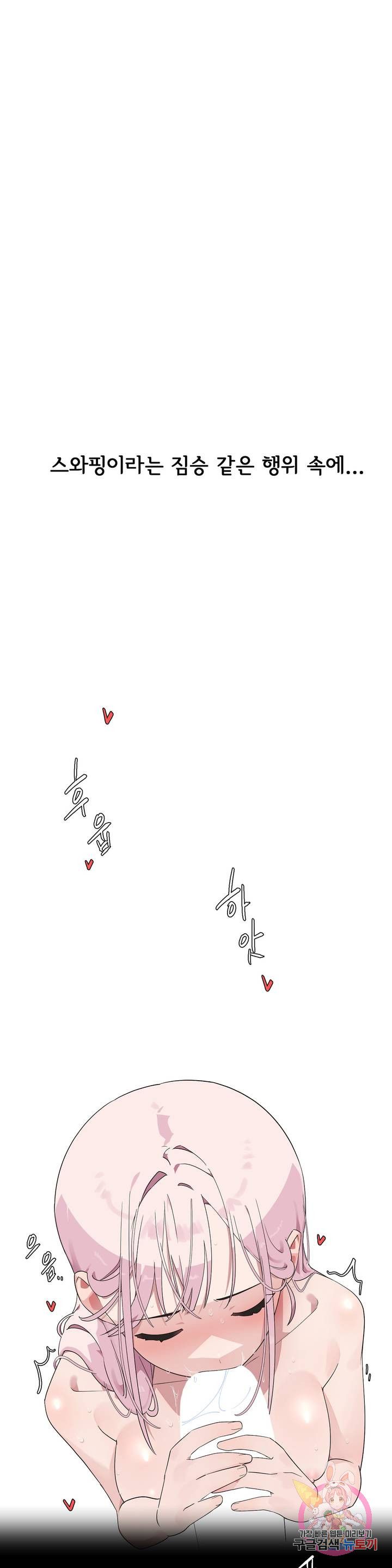 Shimiken Raw Chapter 2 - Manhwa18.com