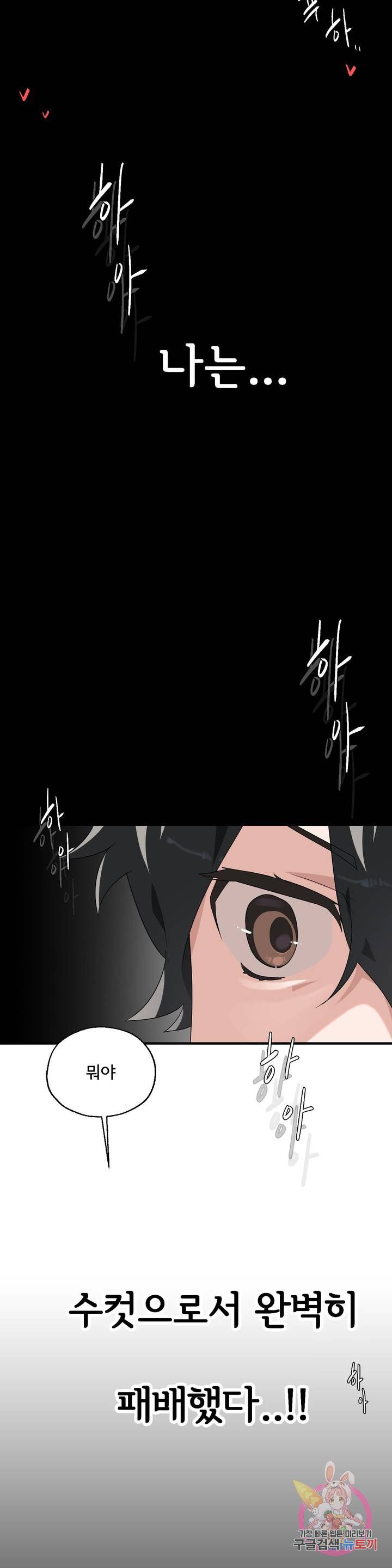 Shimiken Raw Chapter 2 - Manhwa18.com