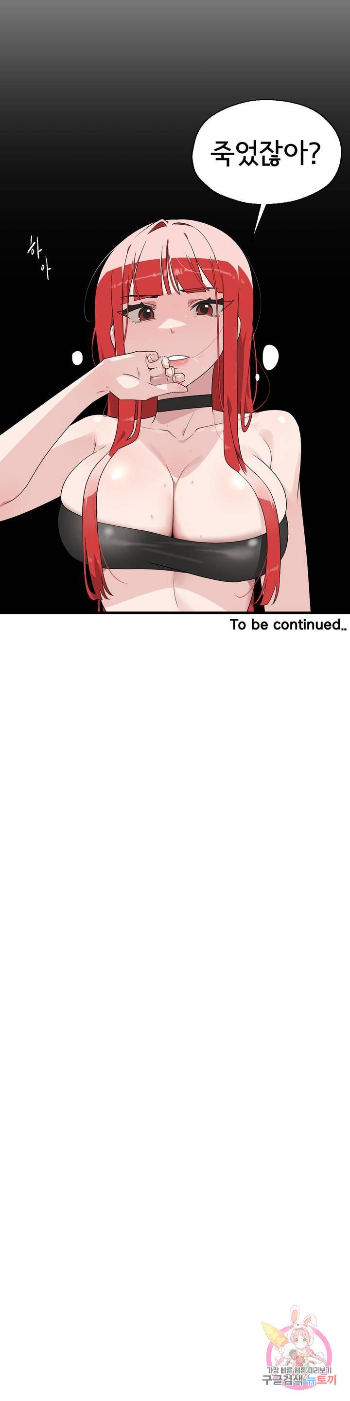 Shimiken Raw Chapter 2 - Manhwa18.com