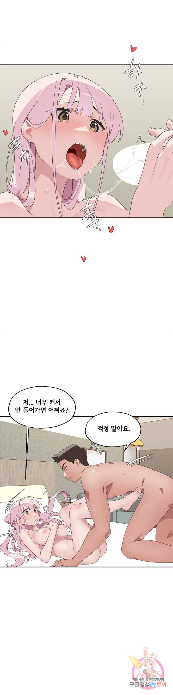 Shimiken Raw Chapter 3 - Manhwa18.com