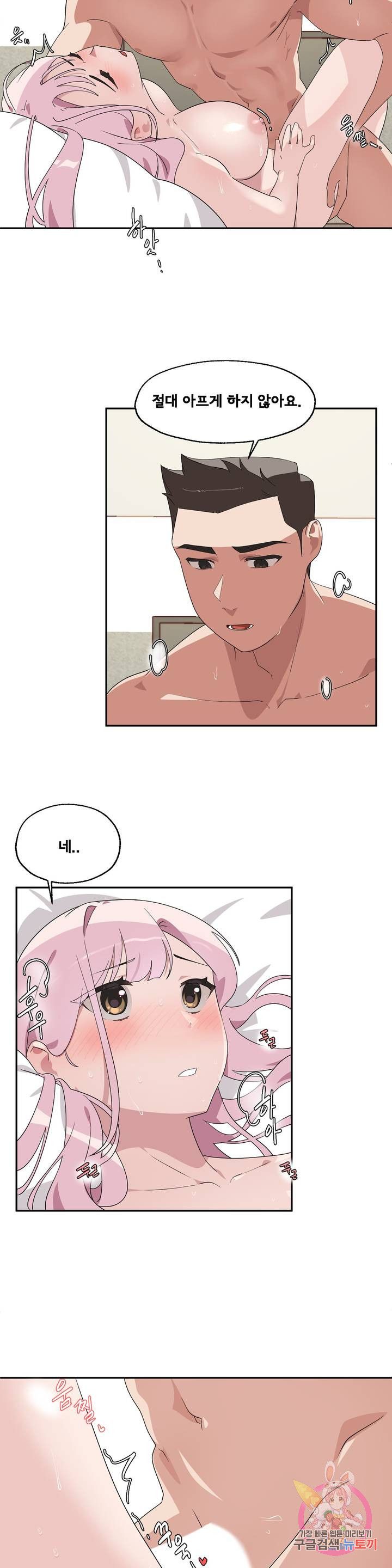 Shimiken Raw Chapter 3 - Manhwa18.com