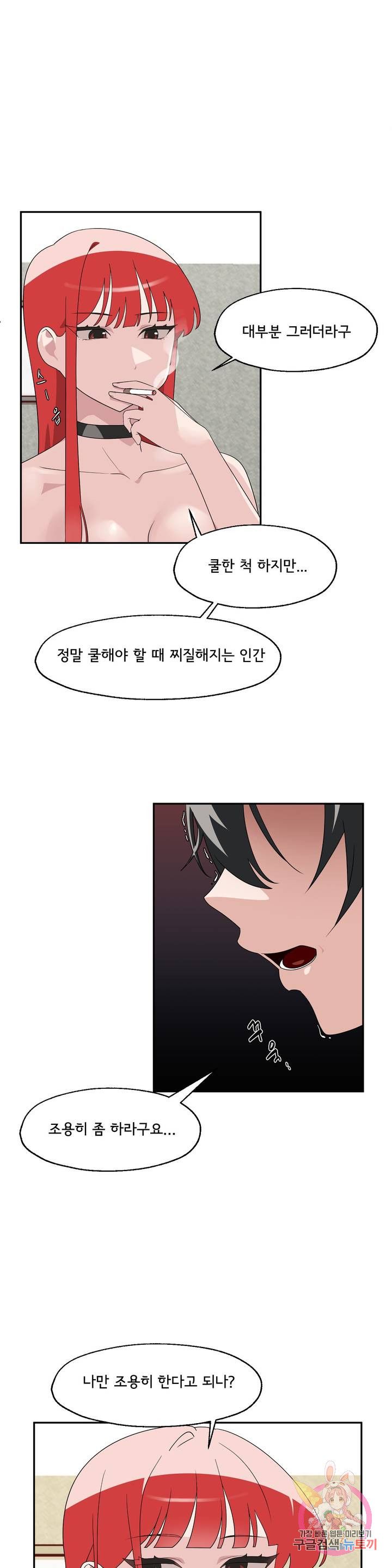 Shimiken Raw Chapter 3 - Manhwa18.com