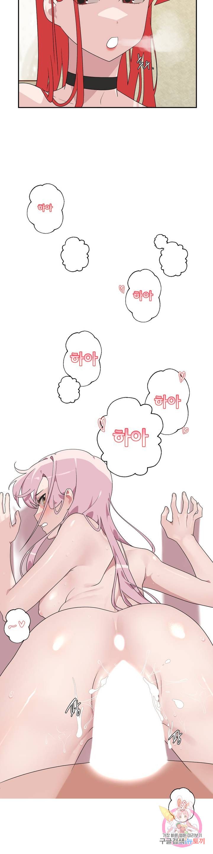 Shimiken Raw Chapter 3 - Manhwa18.com