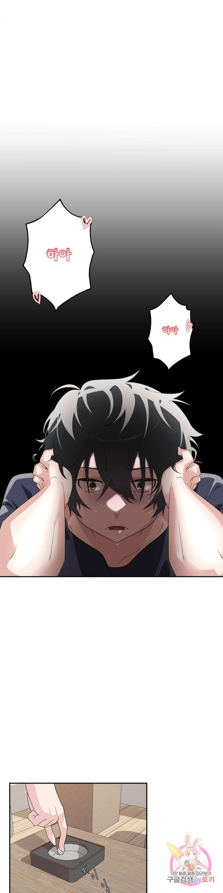 Shimiken Raw Chapter 3 - Manhwa18.com