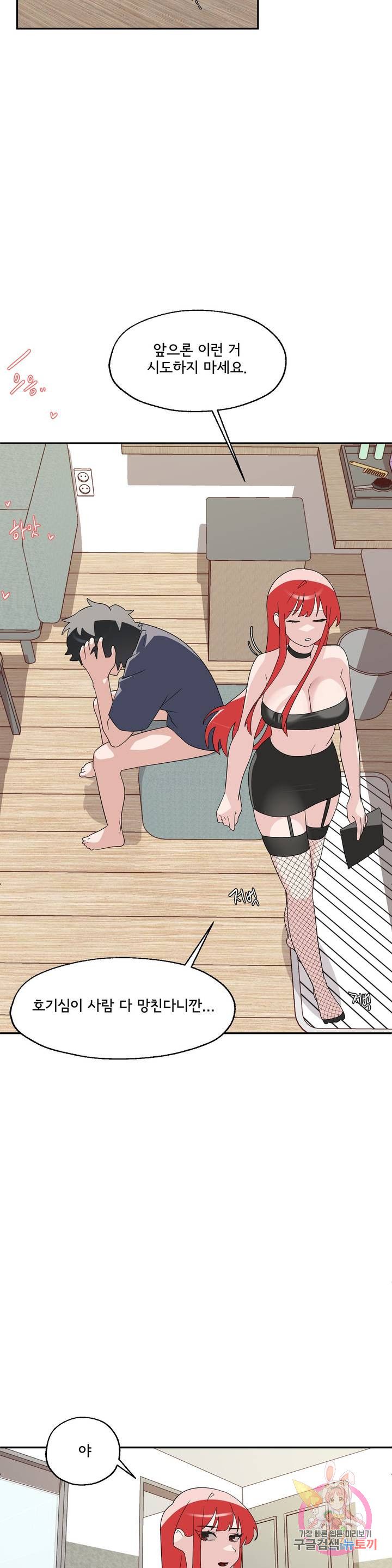 Shimiken Raw Chapter 3 - Manhwa18.com