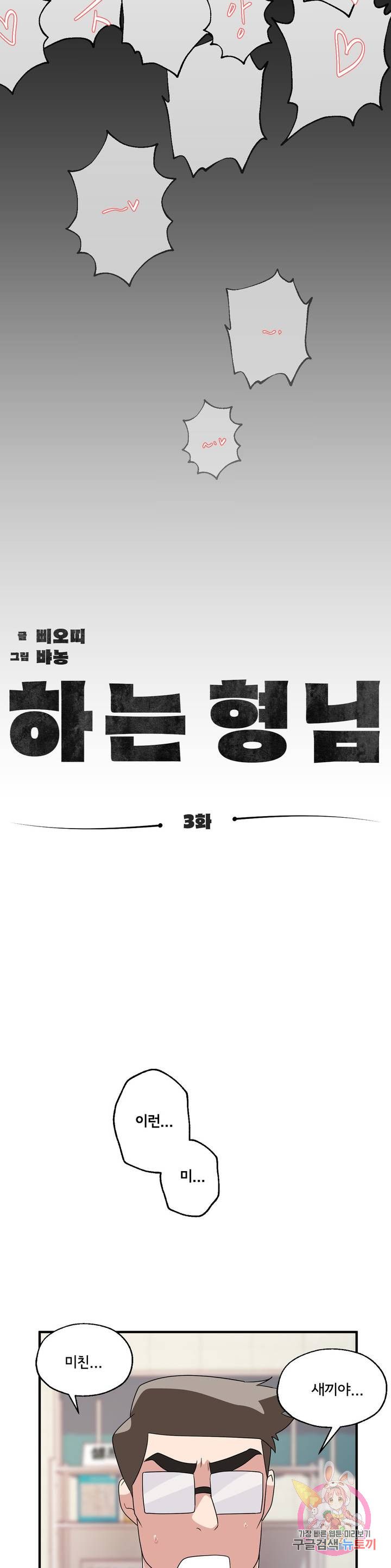 Shimiken Raw Chapter 3 - Manhwa18.com