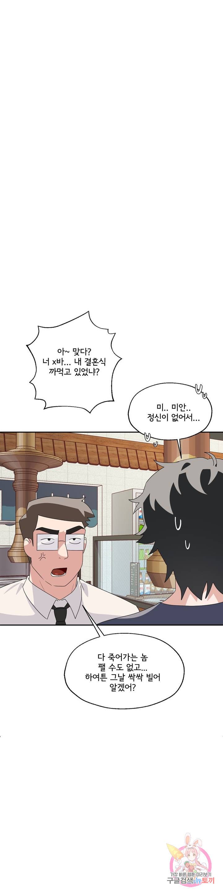 Shimiken Raw Chapter 3 - Manhwa18.com