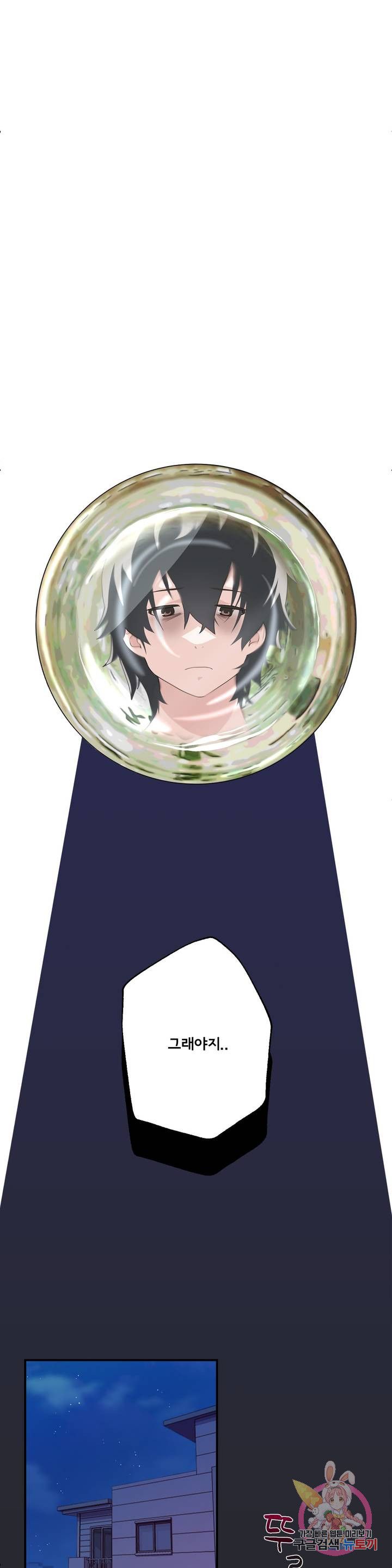 Shimiken Raw Chapter 3 - Manhwa18.com