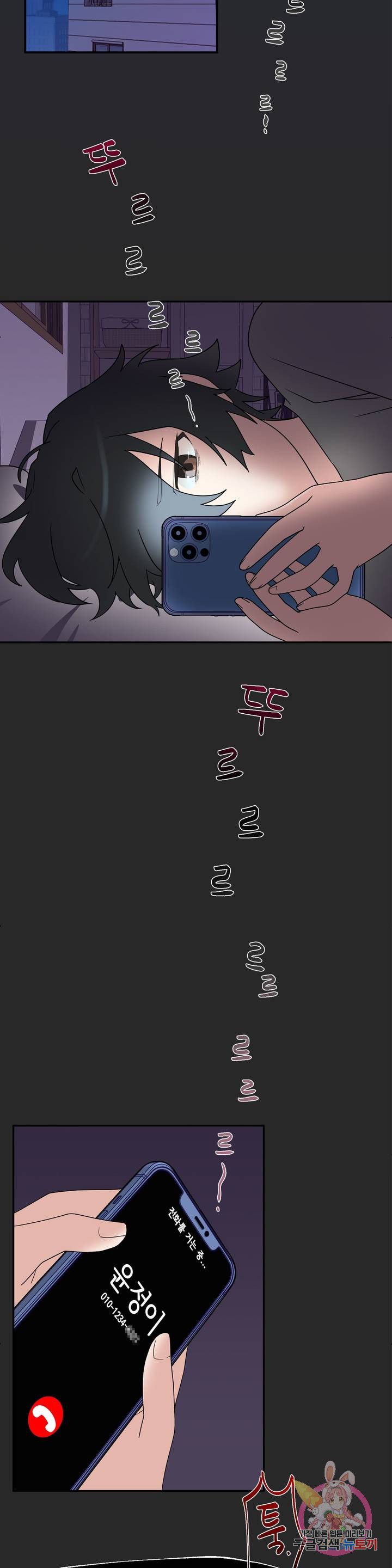 Shimiken Raw Chapter 3 - Manhwa18.com