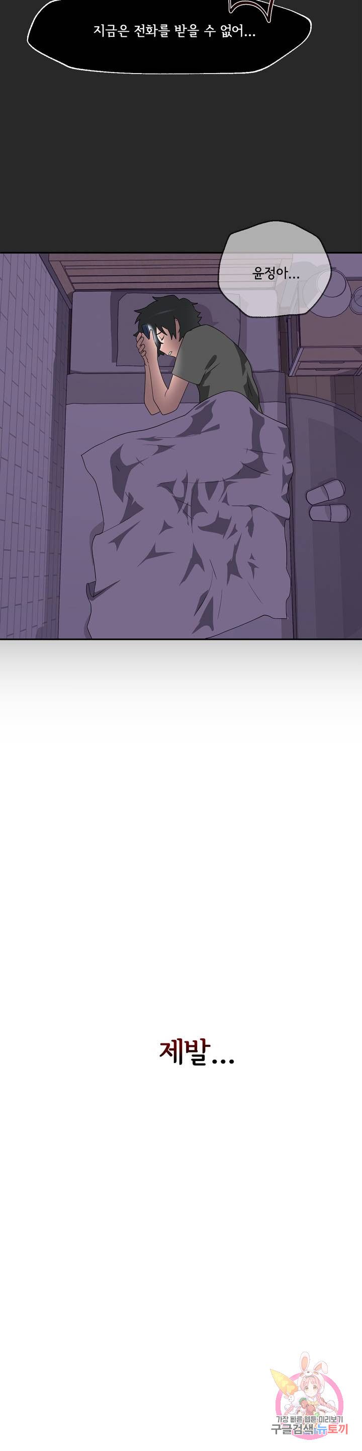 Shimiken Raw Chapter 3 - Manhwa18.com