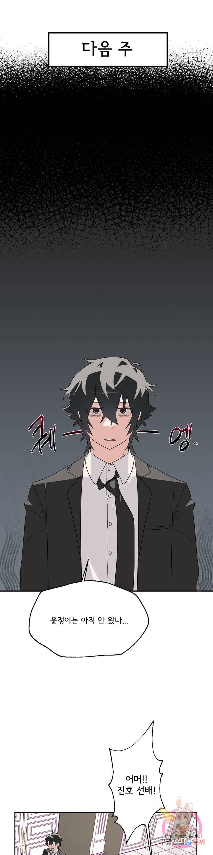 Shimiken Raw Chapter 3 - Manhwa18.com