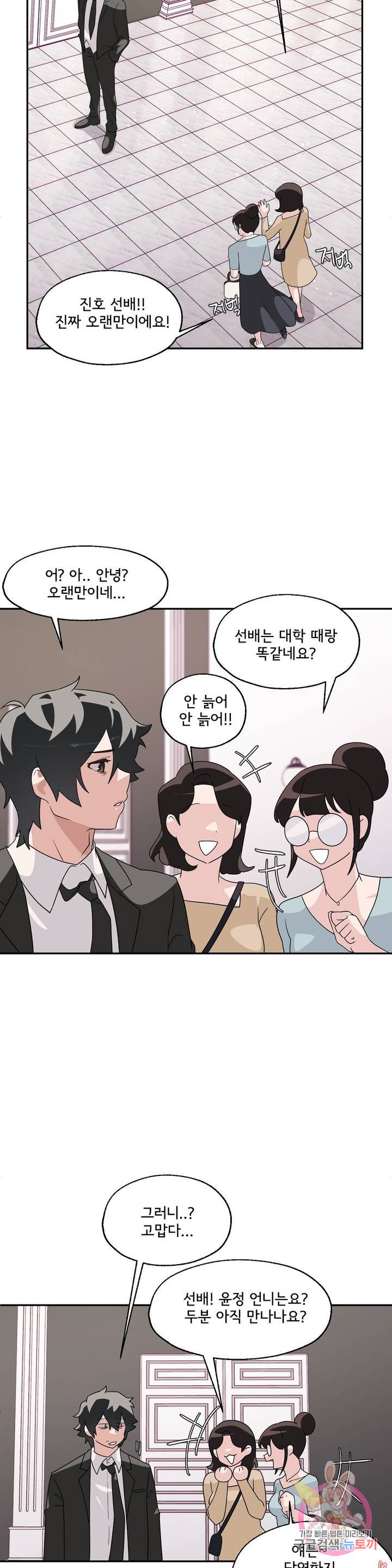 Shimiken Raw Chapter 3 - Manhwa18.com