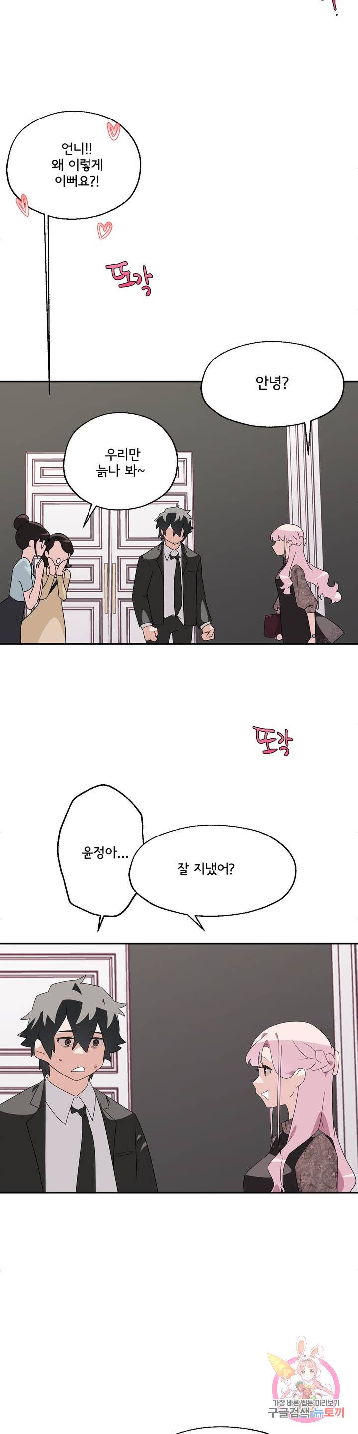 Shimiken Raw Chapter 3 - Manhwa18.com