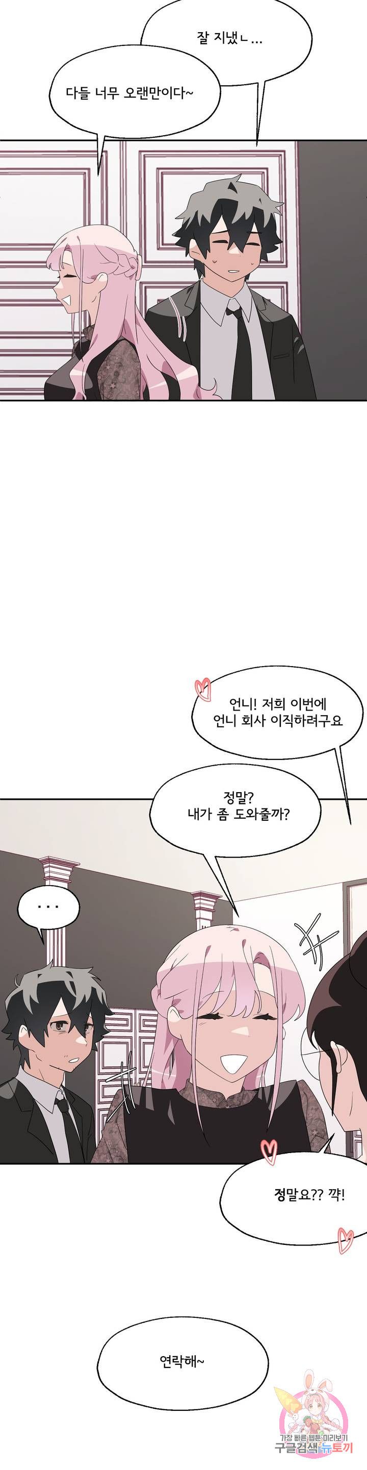 Shimiken Raw Chapter 3 - Manhwa18.com