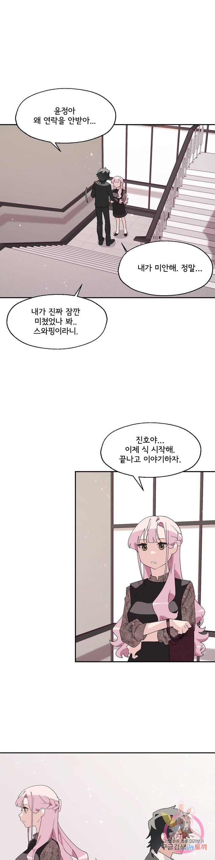 Shimiken Raw Chapter 3 - Manhwa18.com