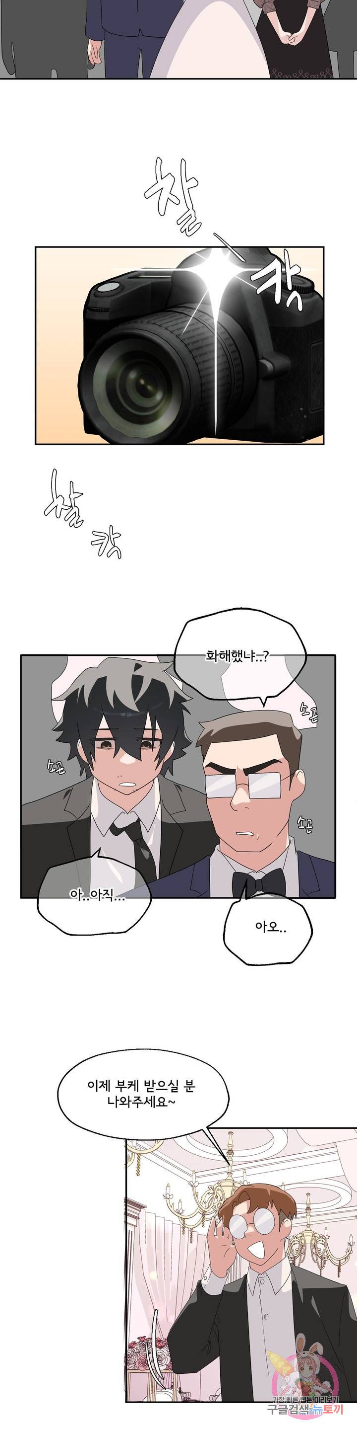 Shimiken Raw Chapter 3 - Manhwa18.com