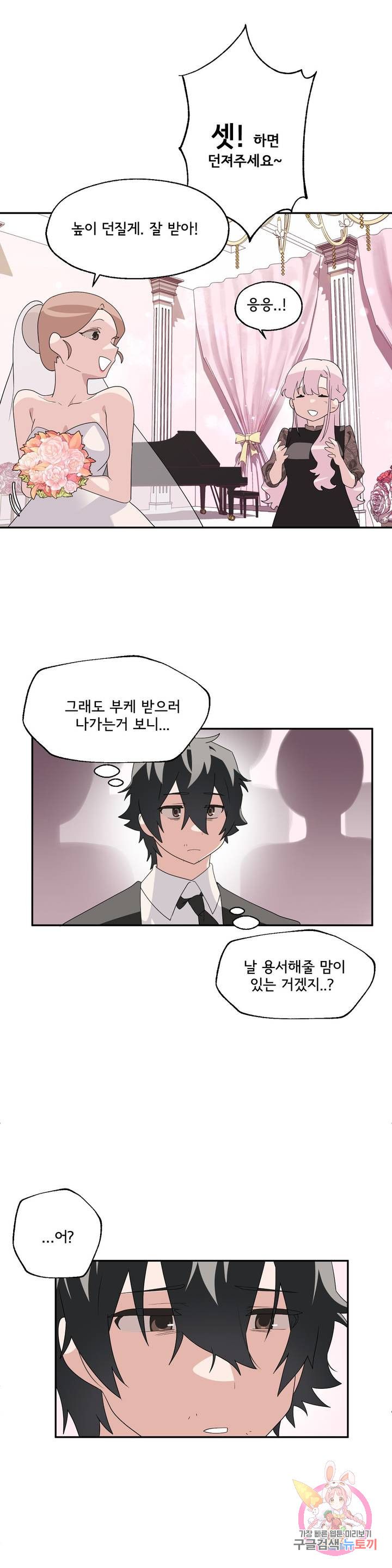 Shimiken Raw Chapter 3 - Manhwa18.com