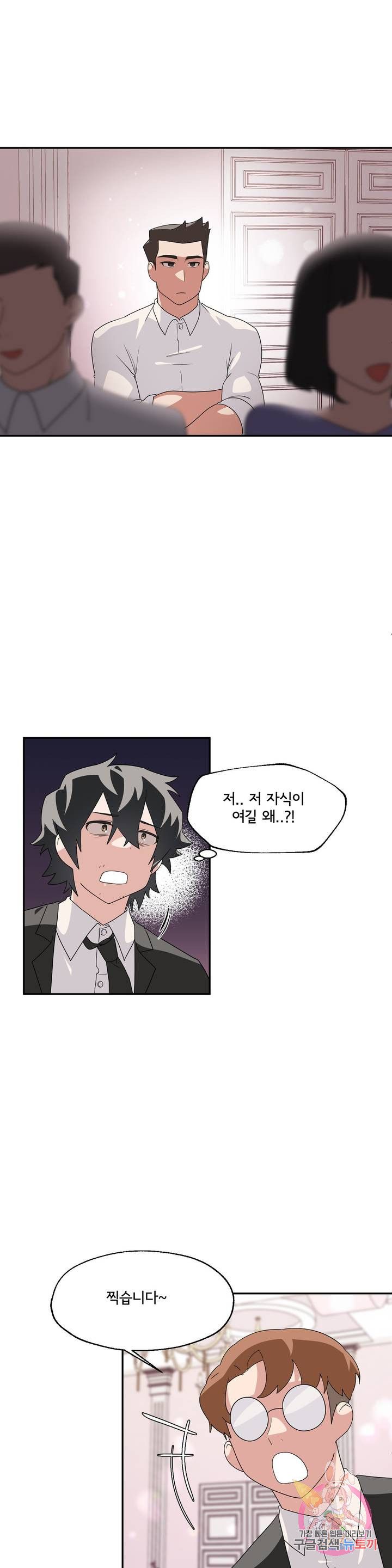 Shimiken Raw Chapter 3 - Manhwa18.com
